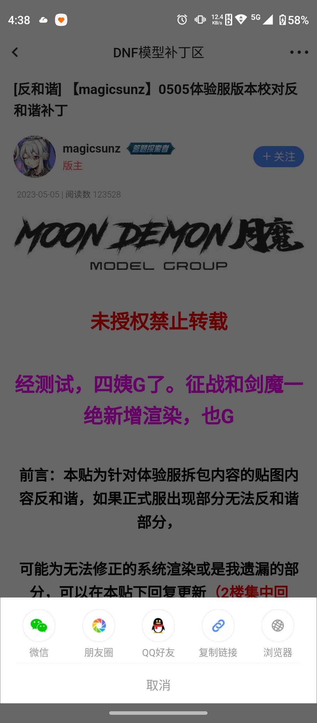 长图分享怎么弄啊2