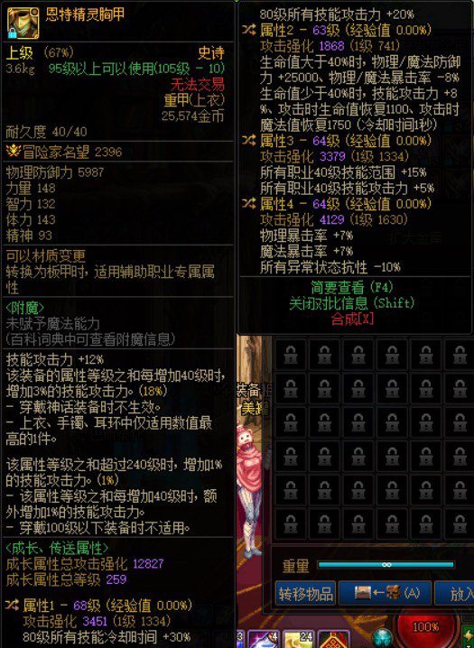 空血攻速流剑魂能玩单深浅裤特化80吗？2