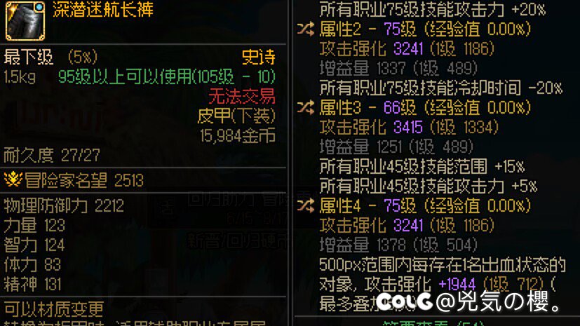 深潜迷航裤子。1