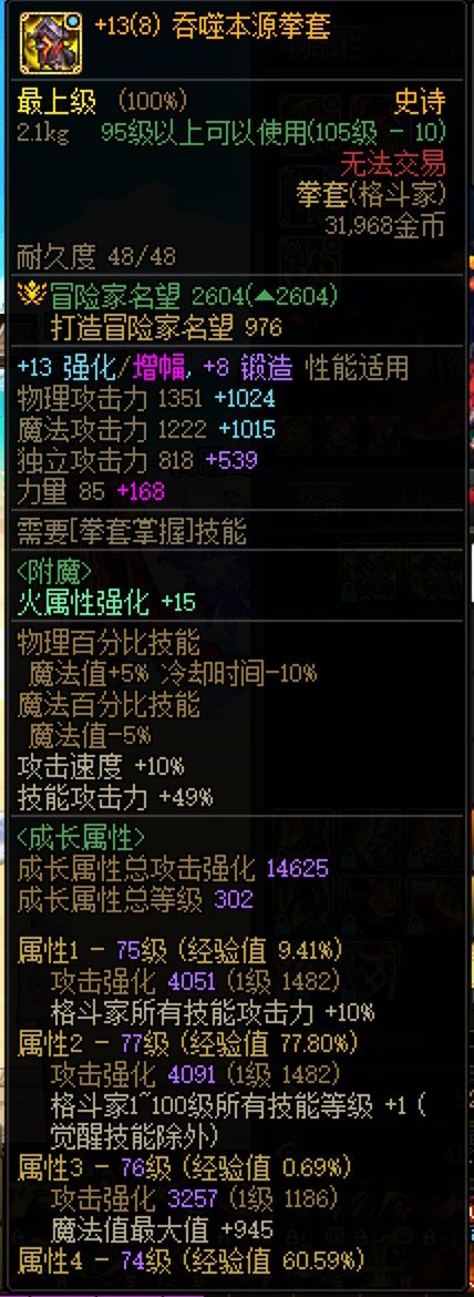 求助，上了个武器，怎么转移装备的等级1