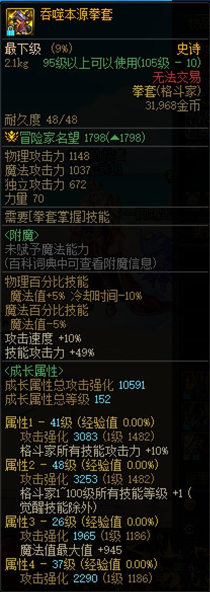 求助，上了个武器，怎么转移装备的等级3