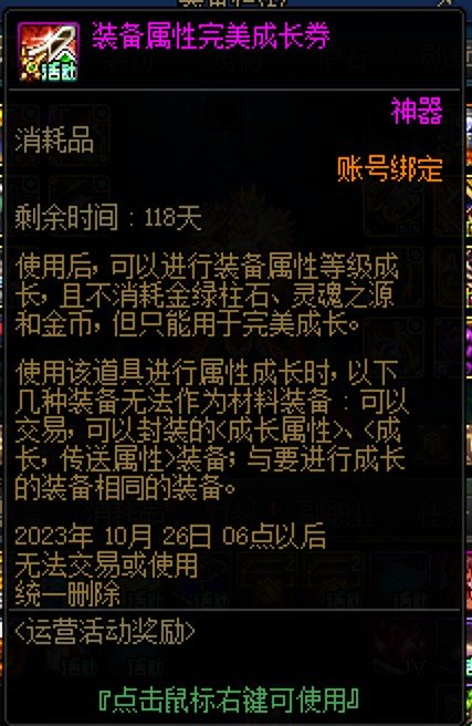 求助，上了个武器，怎么转移装备的等级5