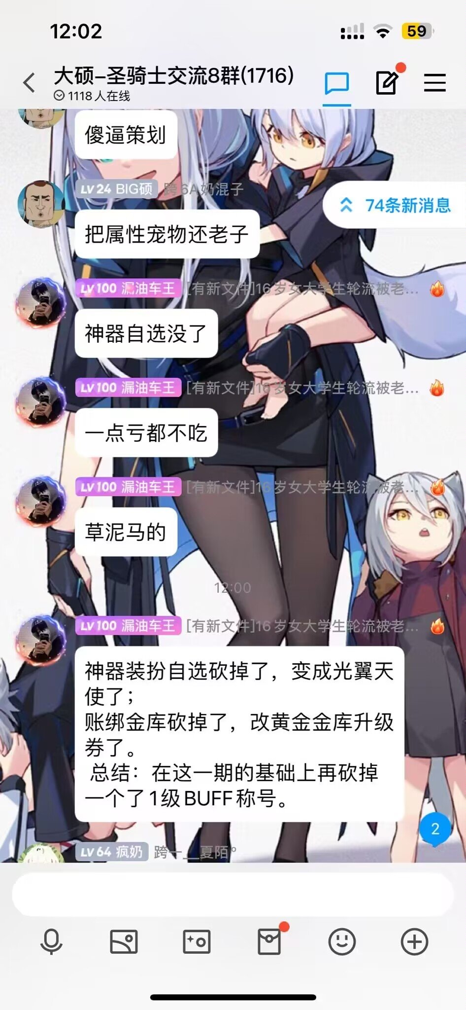 你们以为改回49就是我们抗争成功了，不不不，你们永远不能低估了策划能有多逆天1