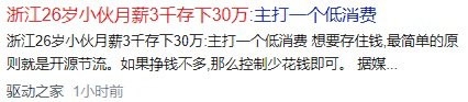 来看存钱1