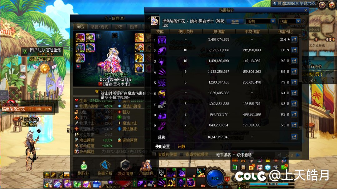 5.2小技能死灵真实强度！韩服第二职业的含金量！1