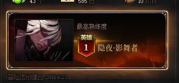鹦鹉熟练度总算到英雄啦2