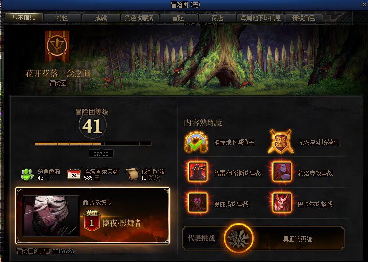 鹦鹉熟练度总算到英雄啦3