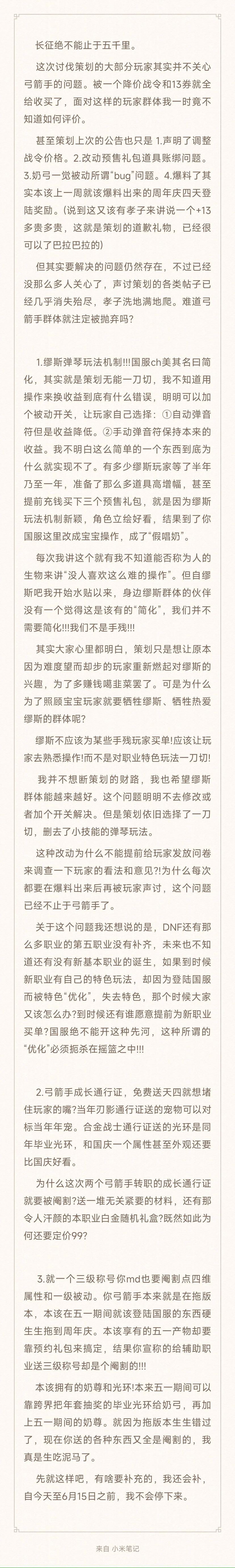 关于弓箭手的问题1