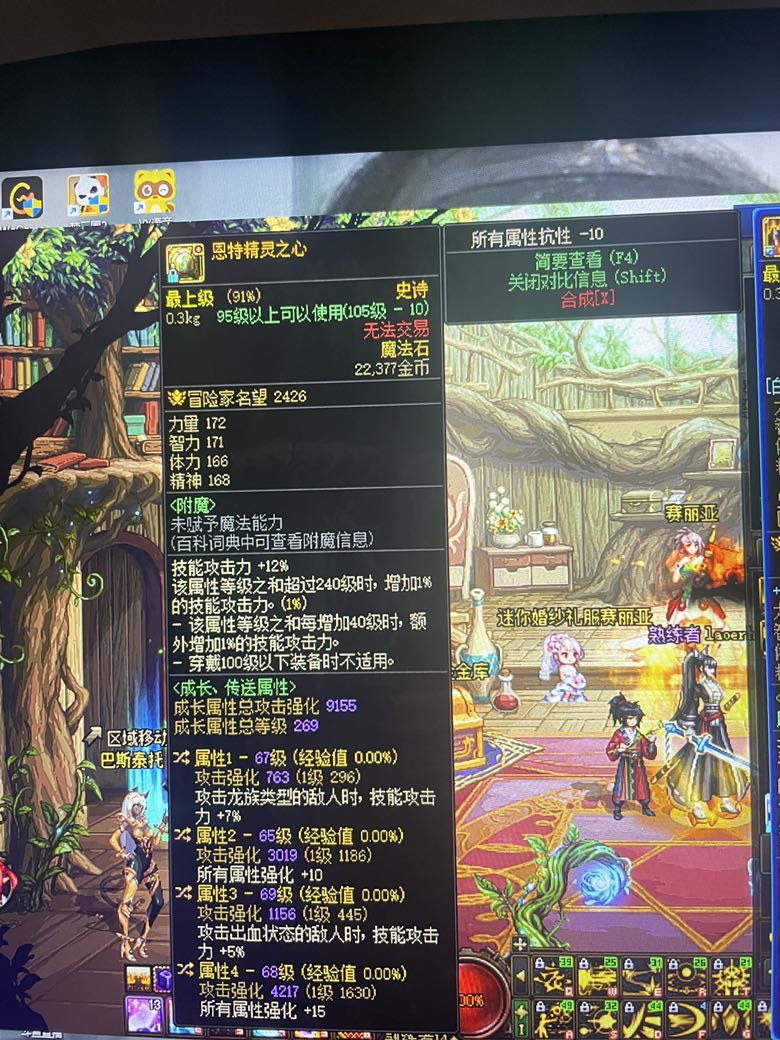四词条魔法石，换哪个词条好？！1