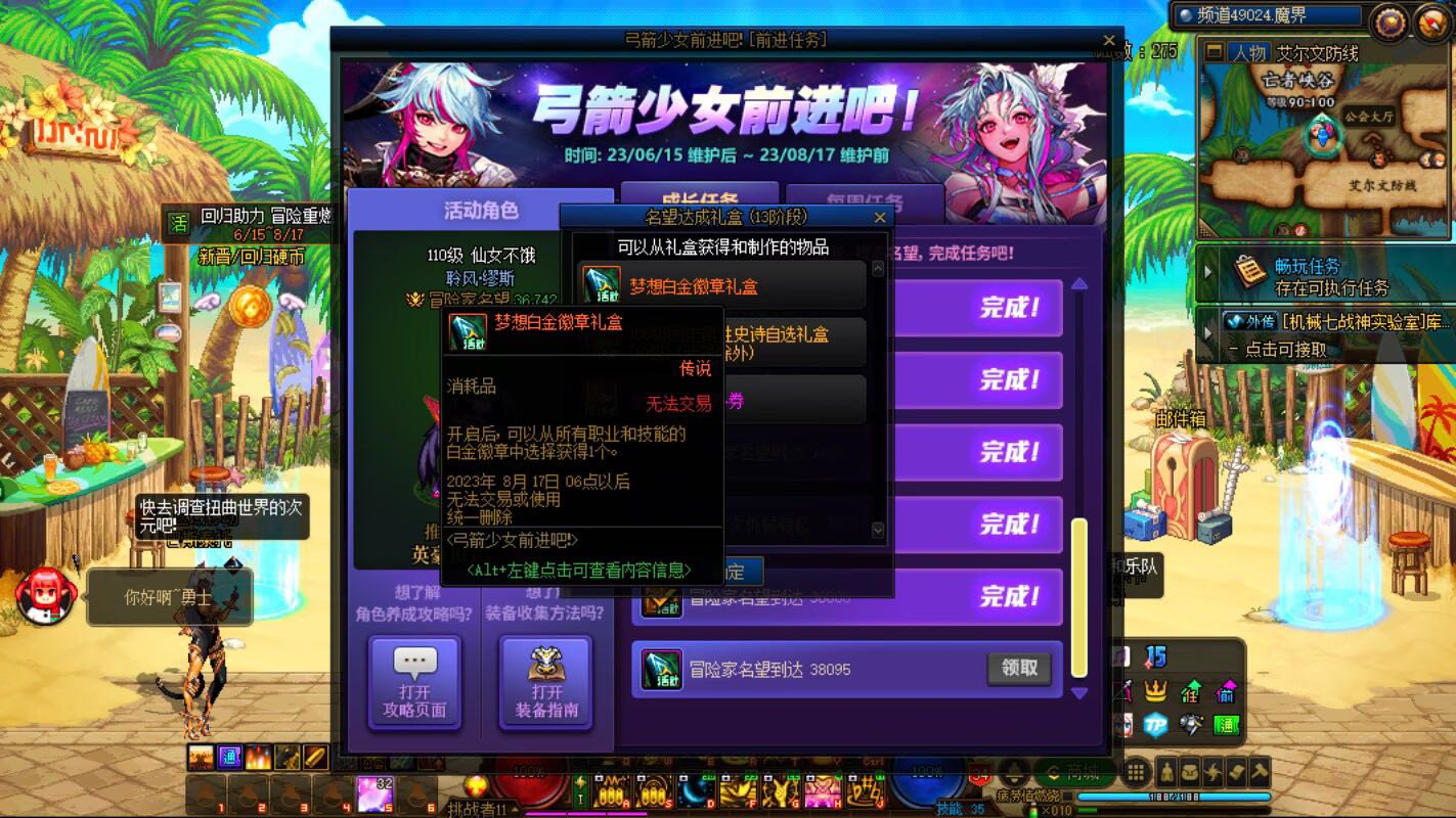 缪斯升级活动的梦想白金徽章礼盒1