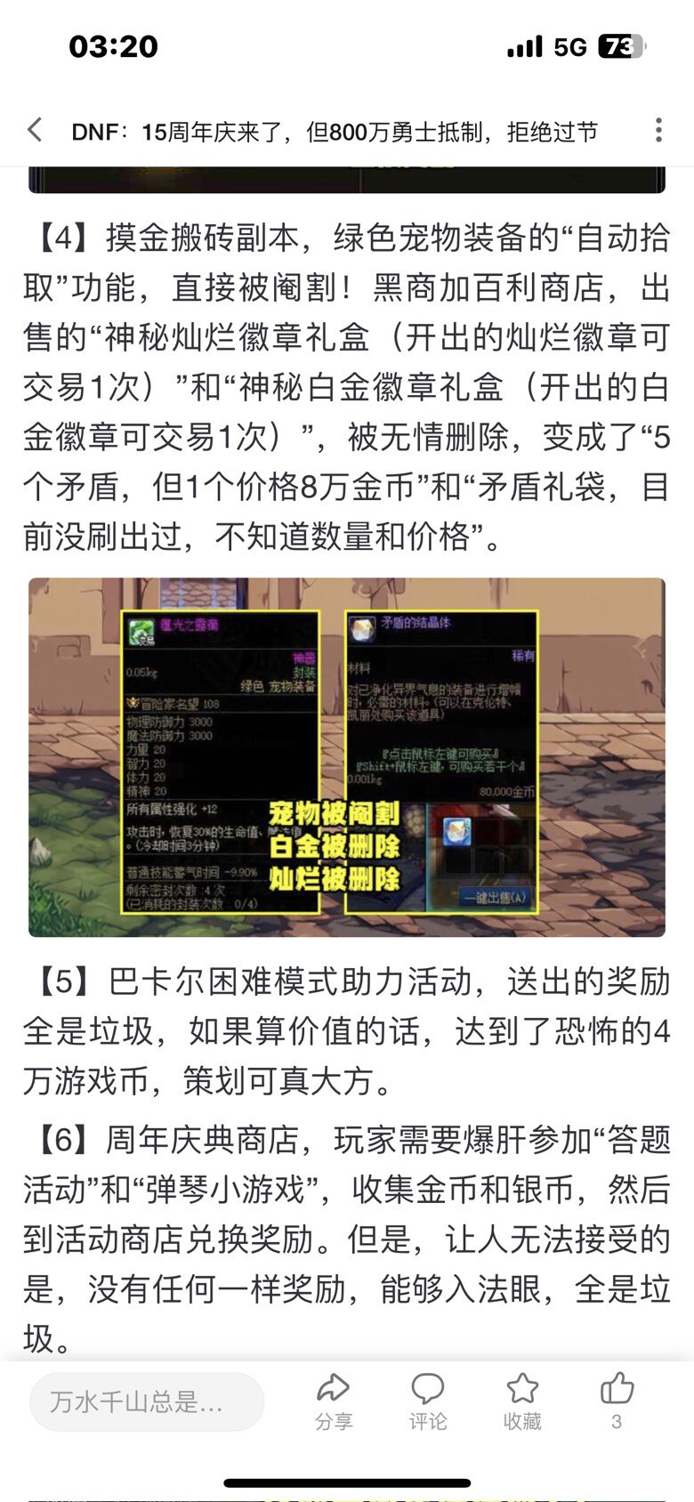 看了B战的这篇文章 突然有点哀伤1