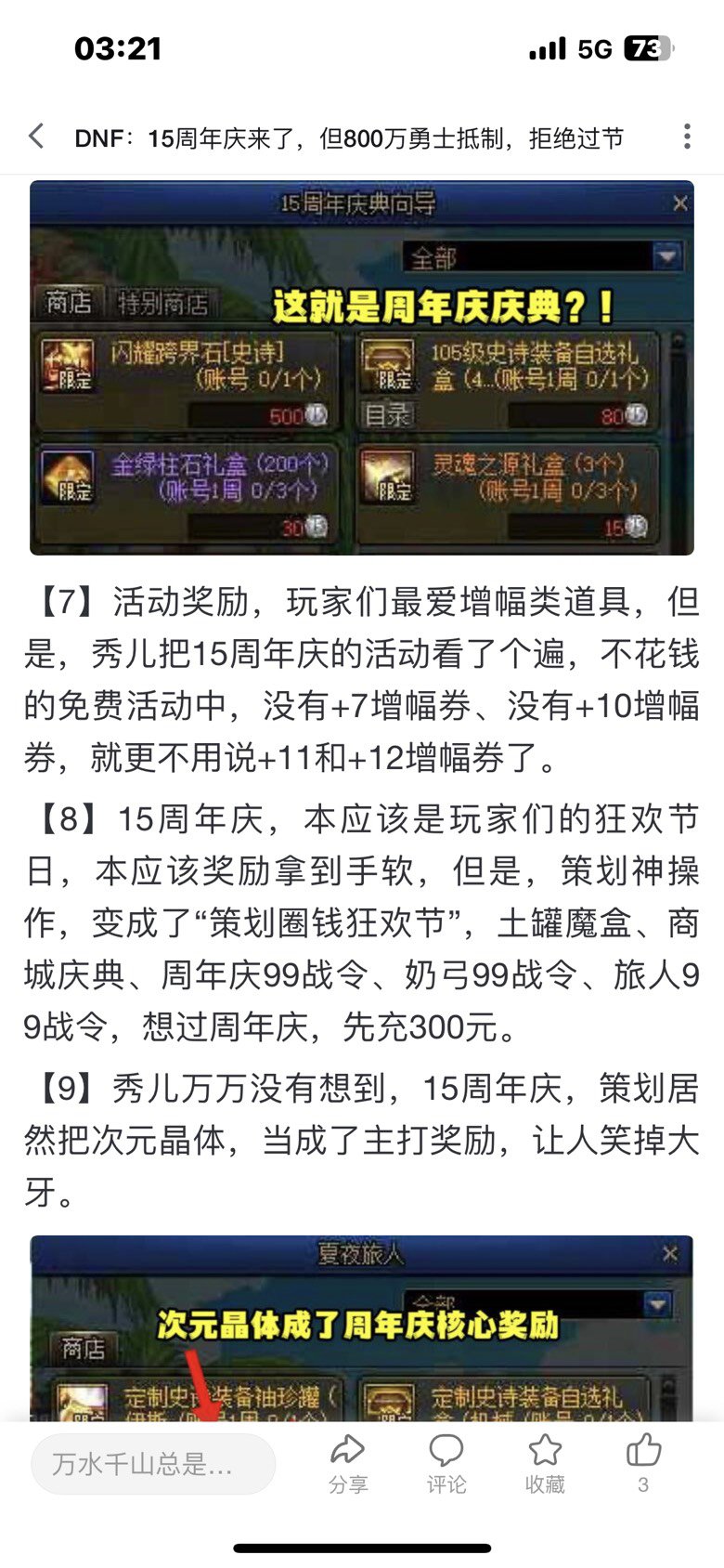 看了B战的这篇文章 突然有点哀伤2