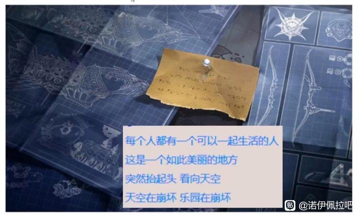 一张1年半前的神界相关设定图2