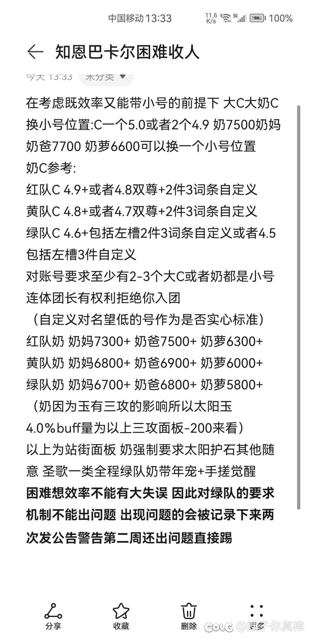 跨5知恩巴卡尔困难/普通持续收人1