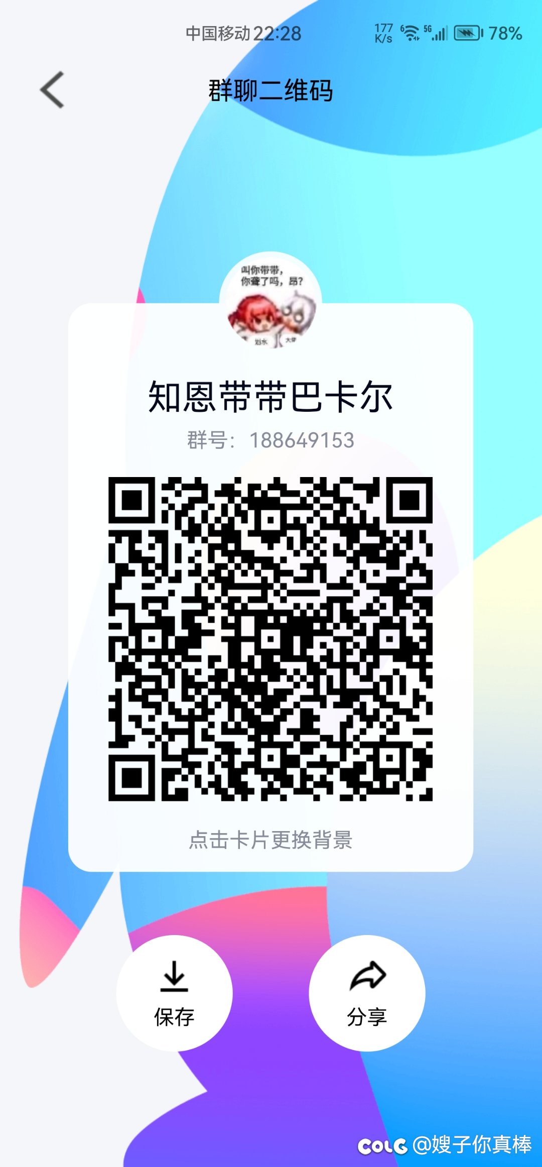 跨5知恩巴卡尔困难/普通持续收人2