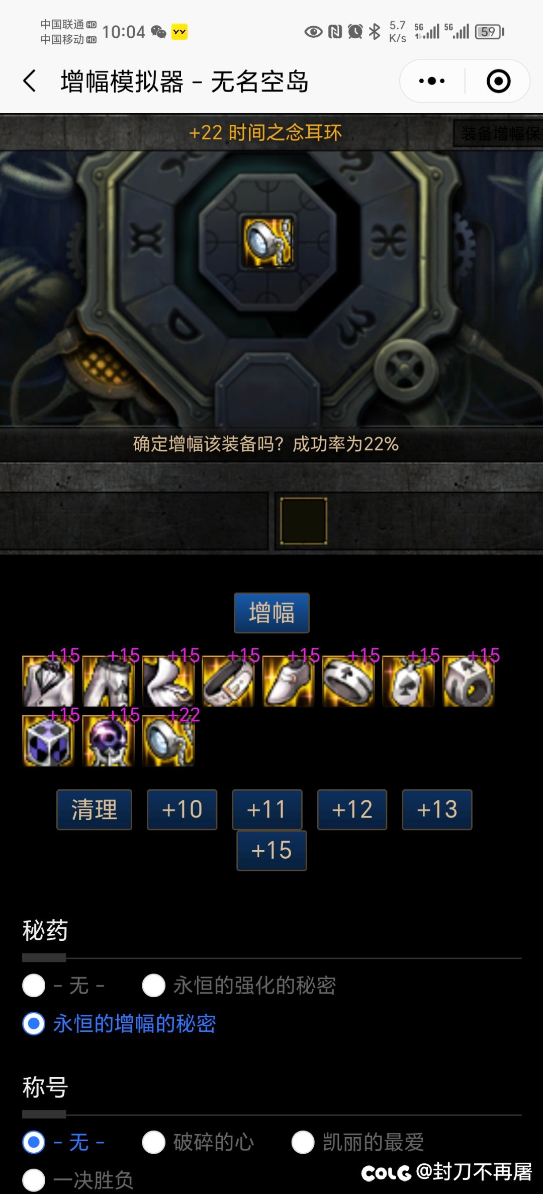 ？？？？我增幅22了？1
