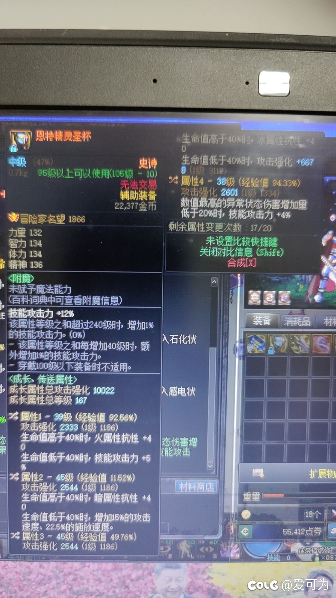 阿修罗空血攻速流自定义左槽求指导1