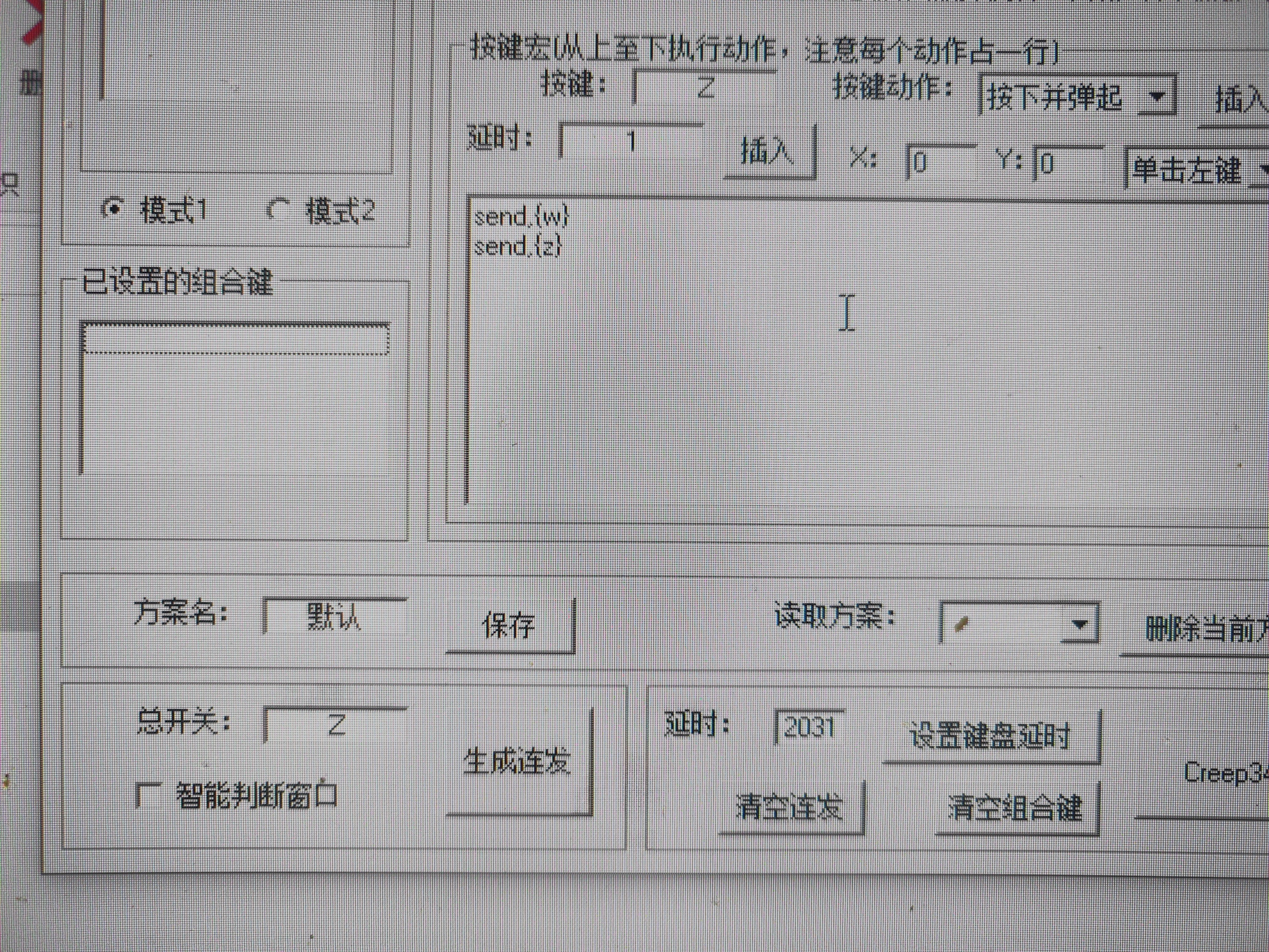 分享一个旅人45的便捷玩法（绿色H）2