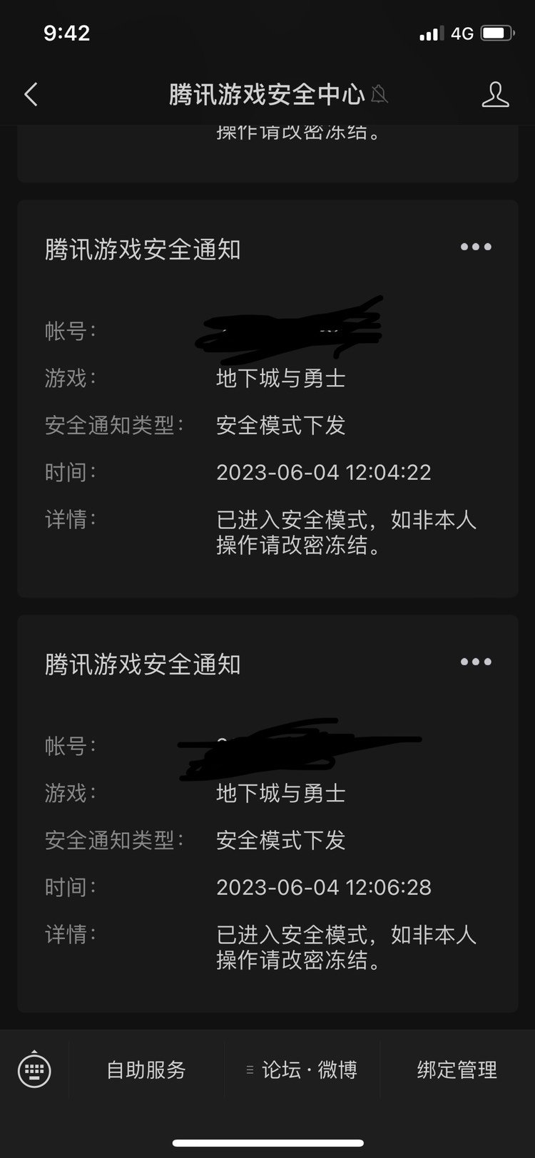 上线不到五分钟就网络连接中断是咋回事啊1