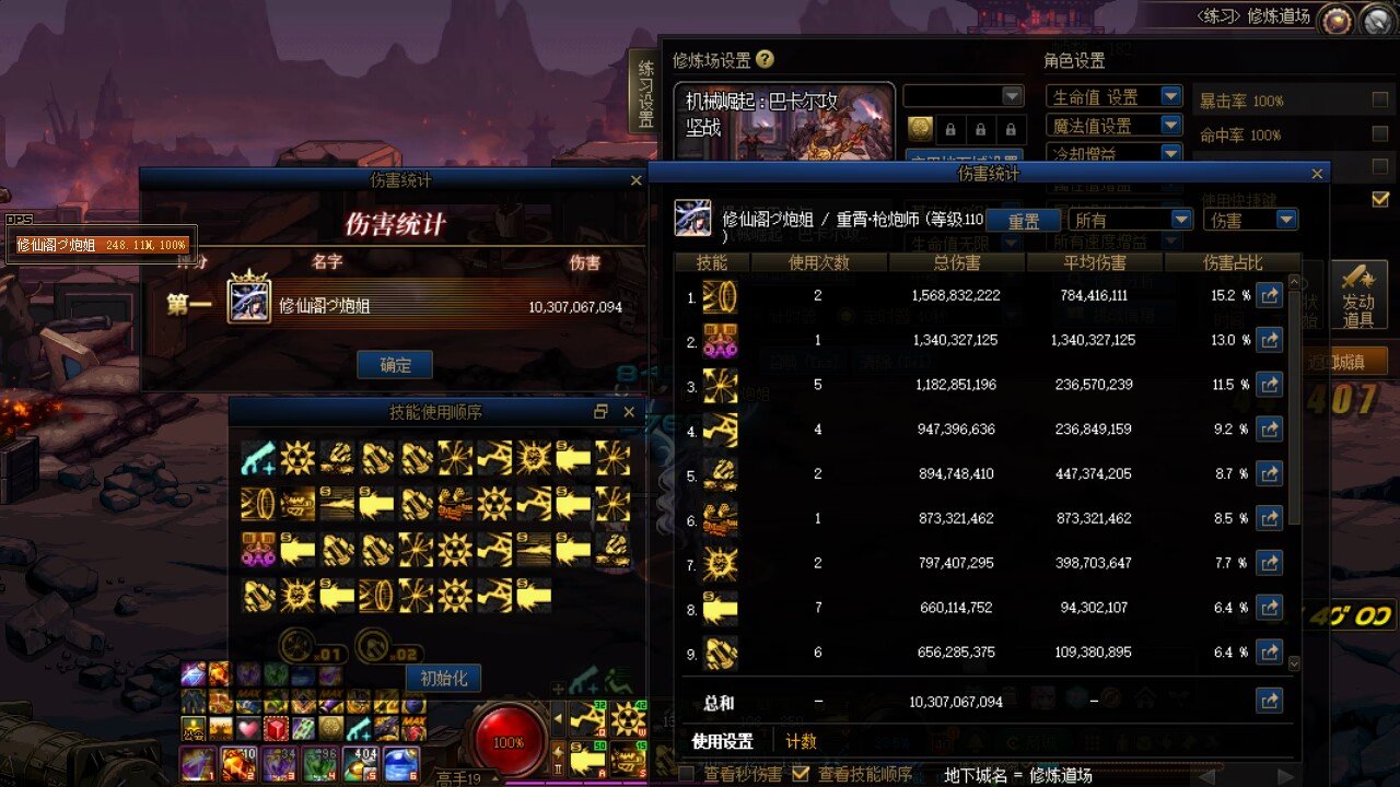 玩的9个C现在的伤害1