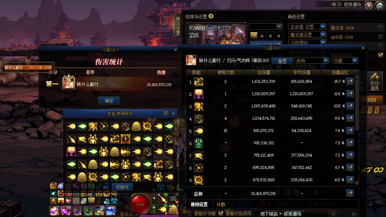 玩的9个C现在的伤害2