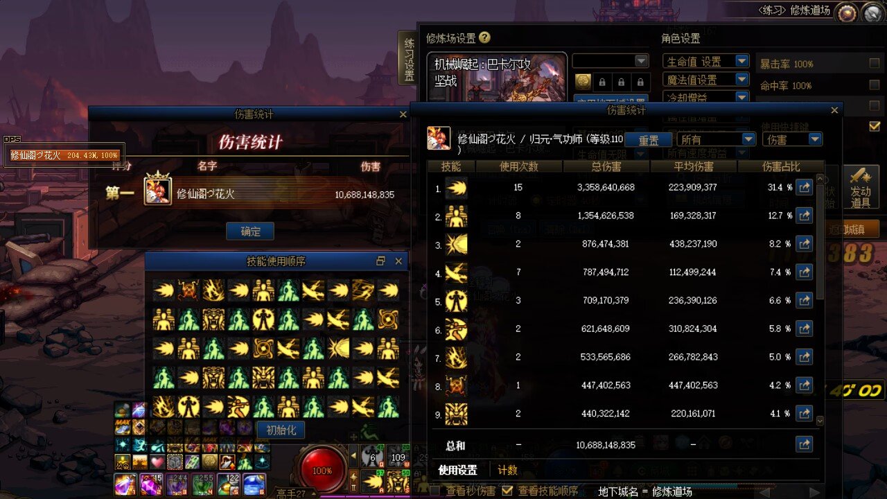 玩的9个C现在的伤害3