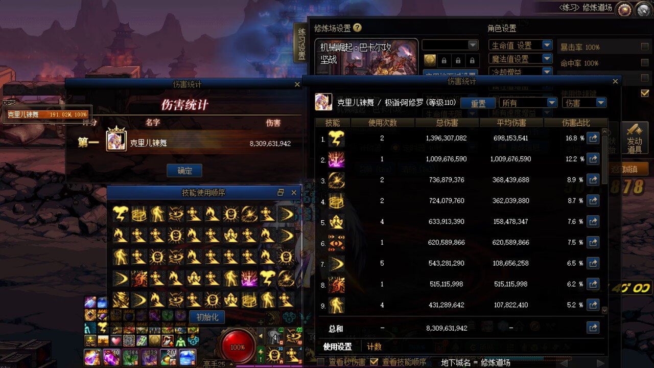 玩的9个C现在的伤害4