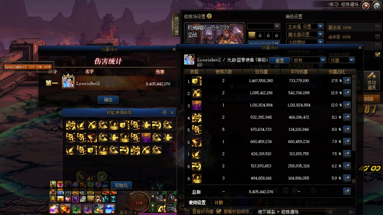 玩的9个C现在的伤害5