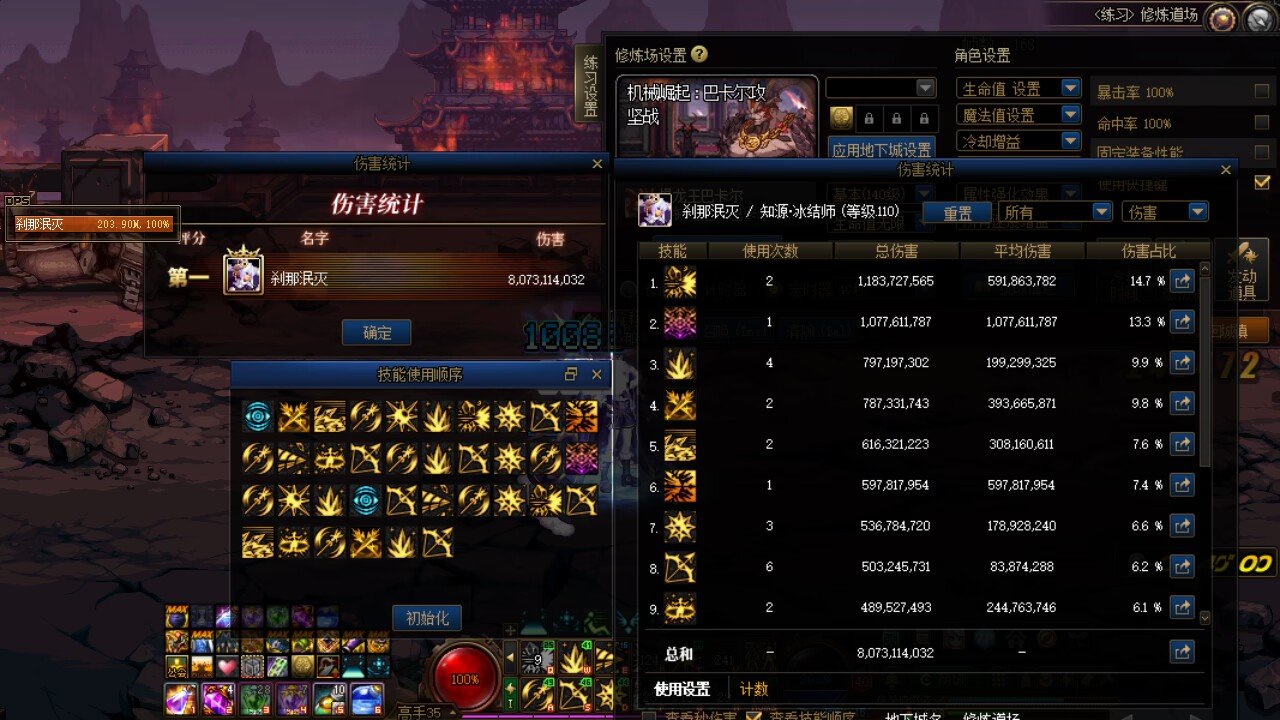 玩的9个C现在的伤害6