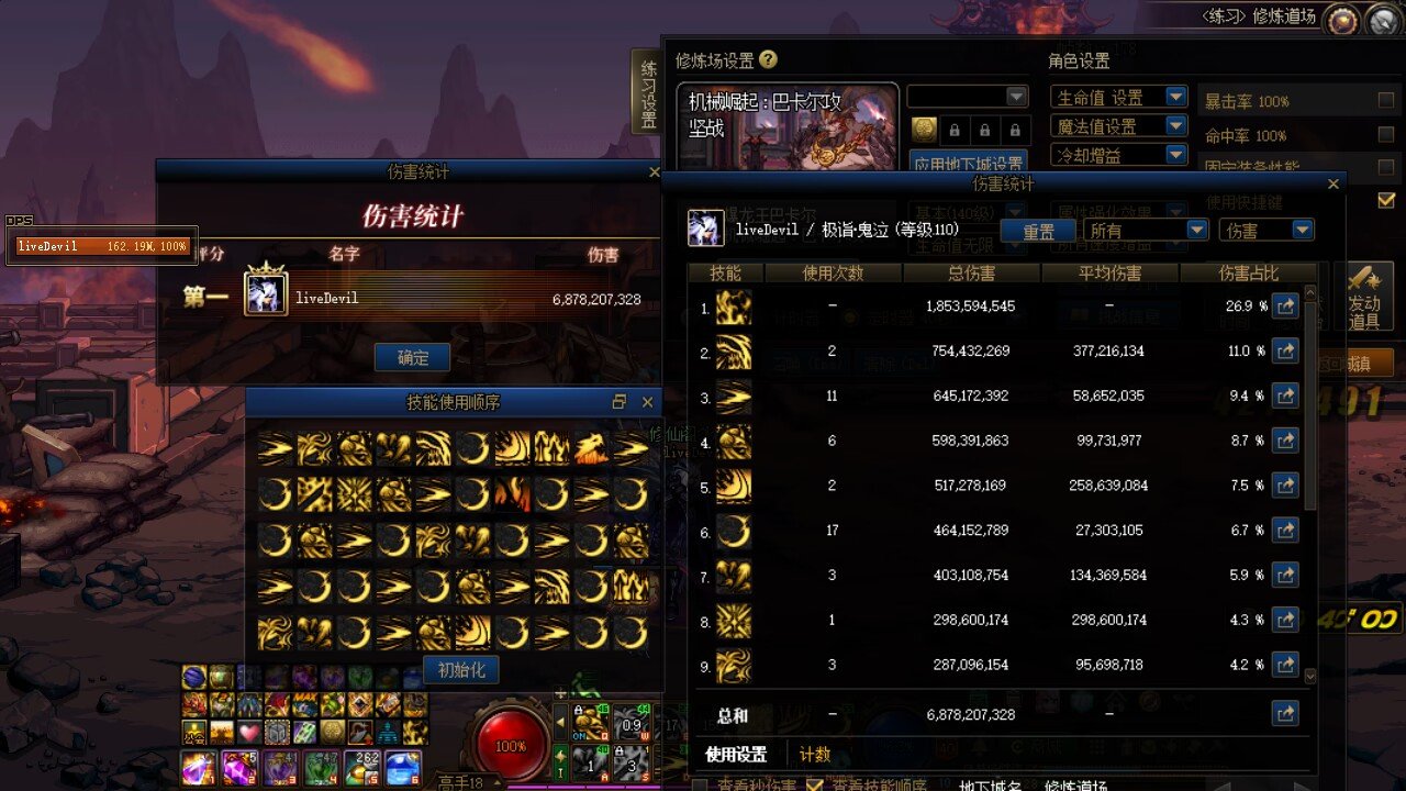 玩的9个C现在的伤害7