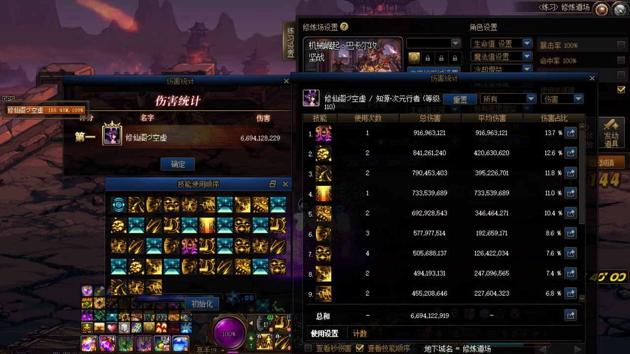 玩的9个C现在的伤害8