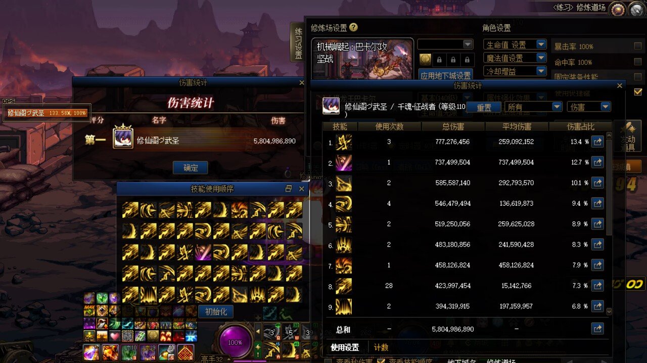 玩的9个C现在的伤害9