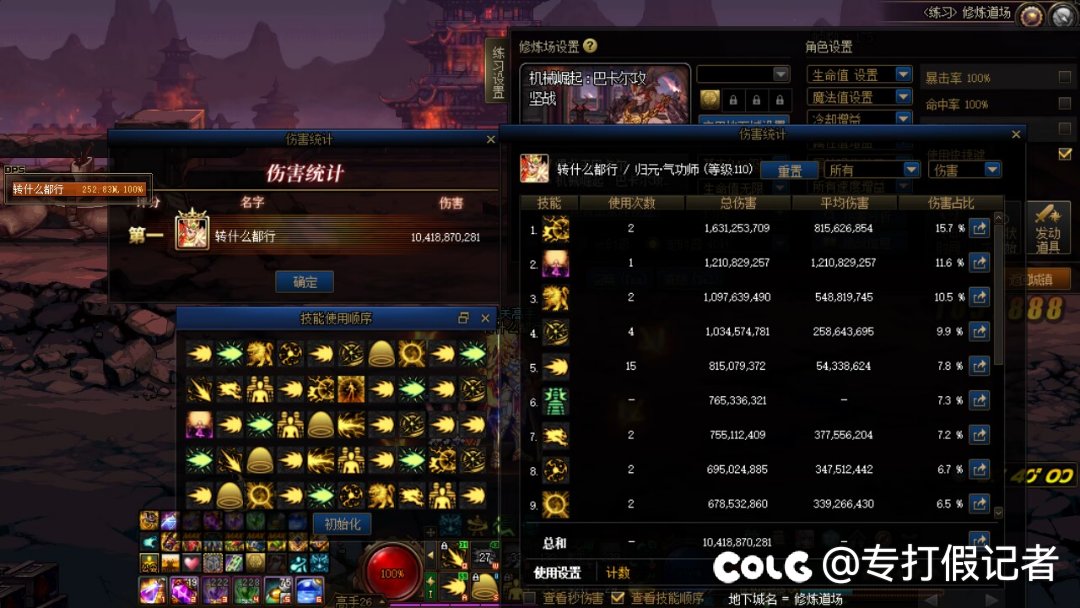 玩的9个C能有几个巴卡尔困难红队2