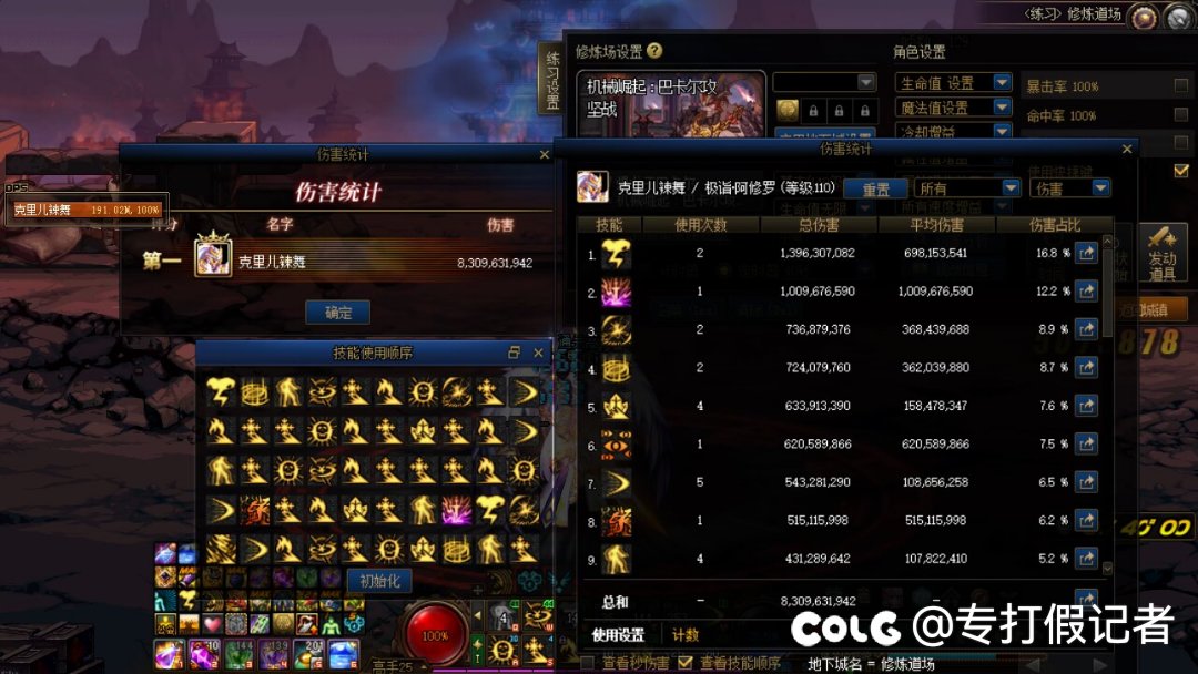 玩的9个C能有几个巴卡尔困难红队4