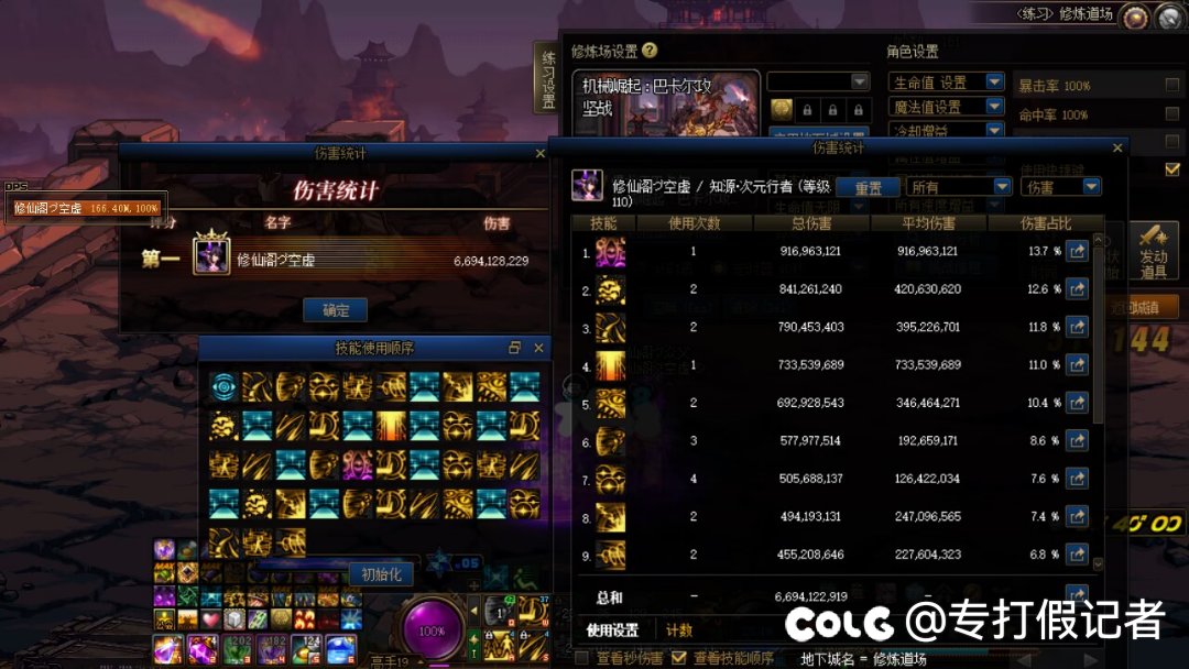 玩的9个C能有几个巴卡尔困难红队8