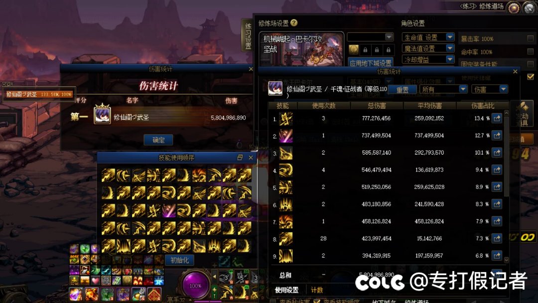 玩的9个C能有几个巴卡尔困难红队9