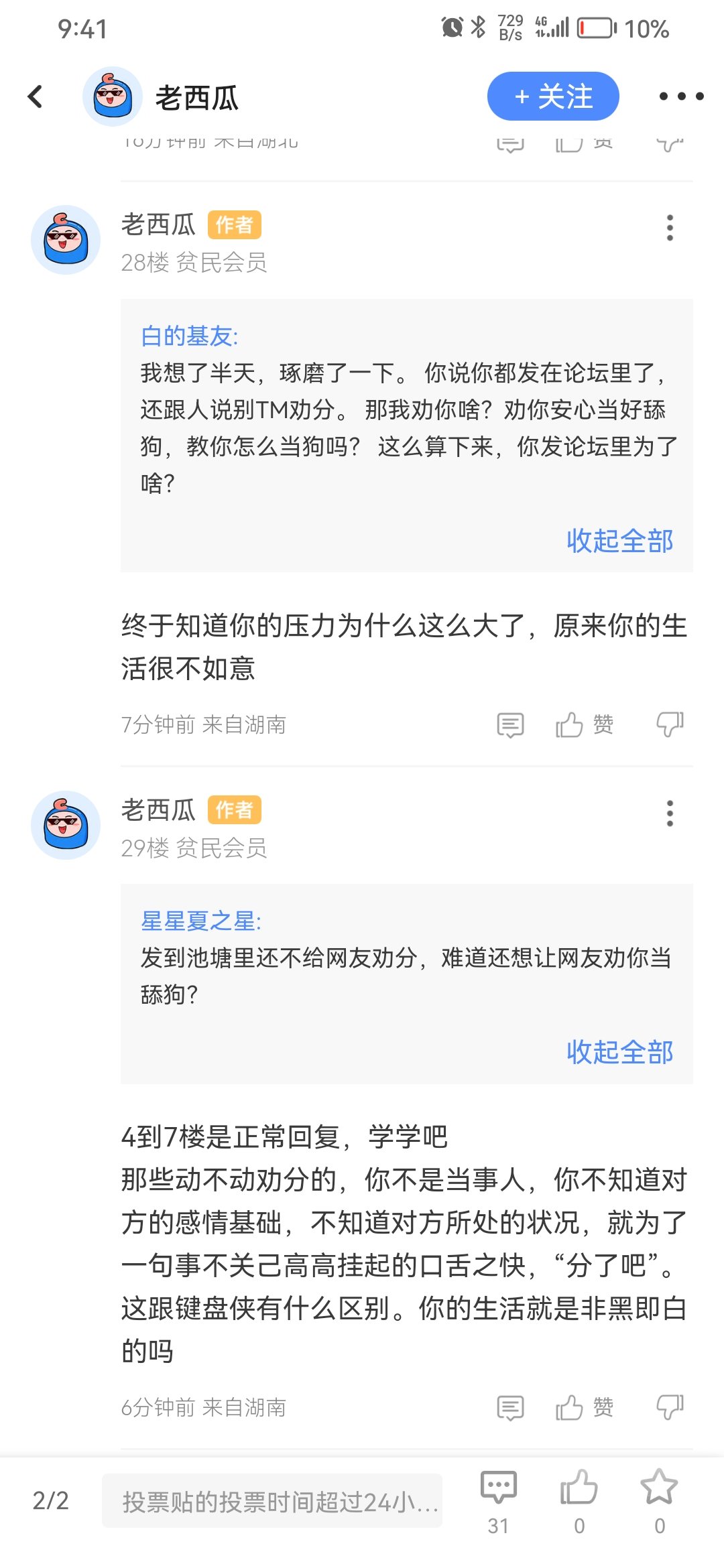 望有些人别来池塘倒垃圾1
