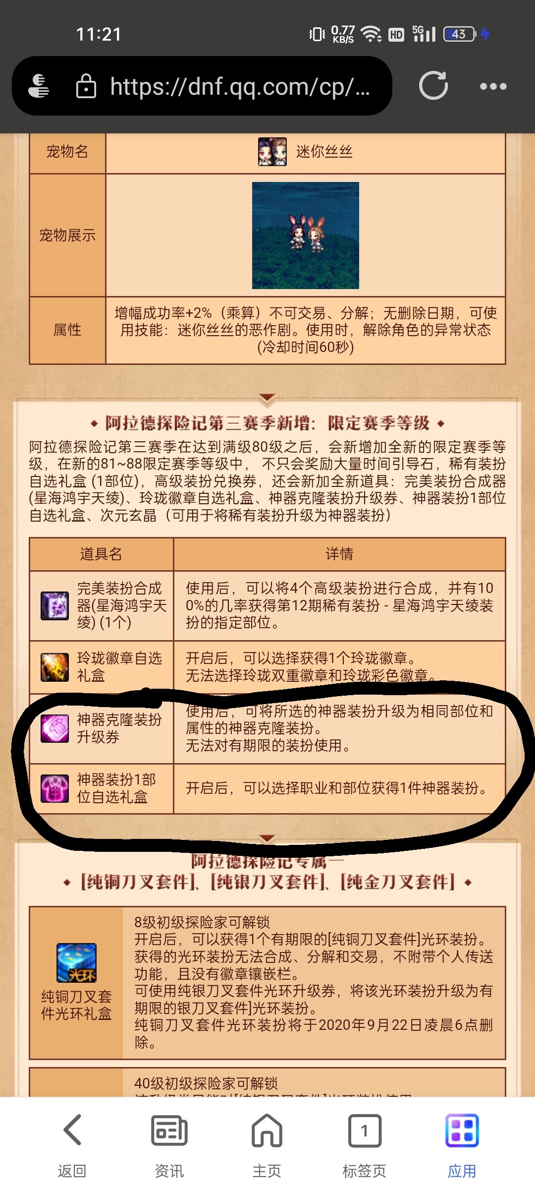 我就发第三季战令几张图，想问问那些说龙袍自选就划算的怎么看1