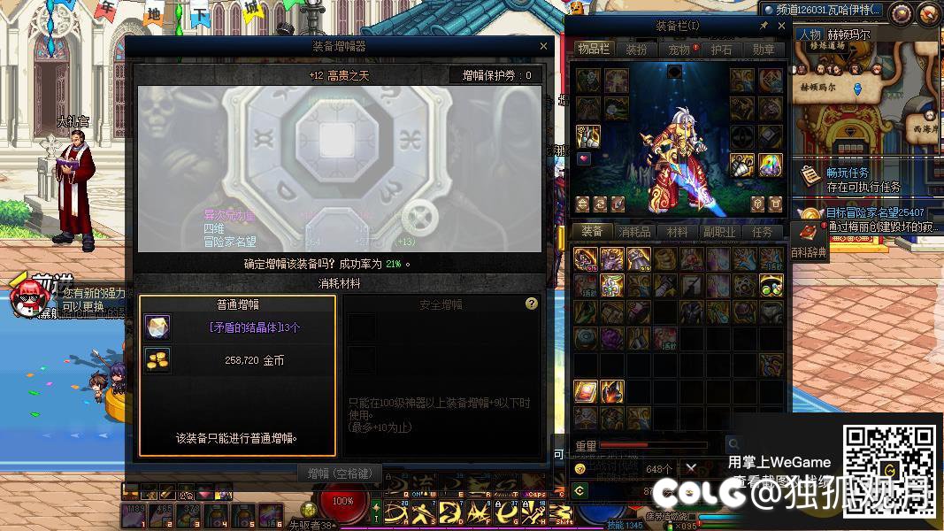 万年不玩的小号上了1512