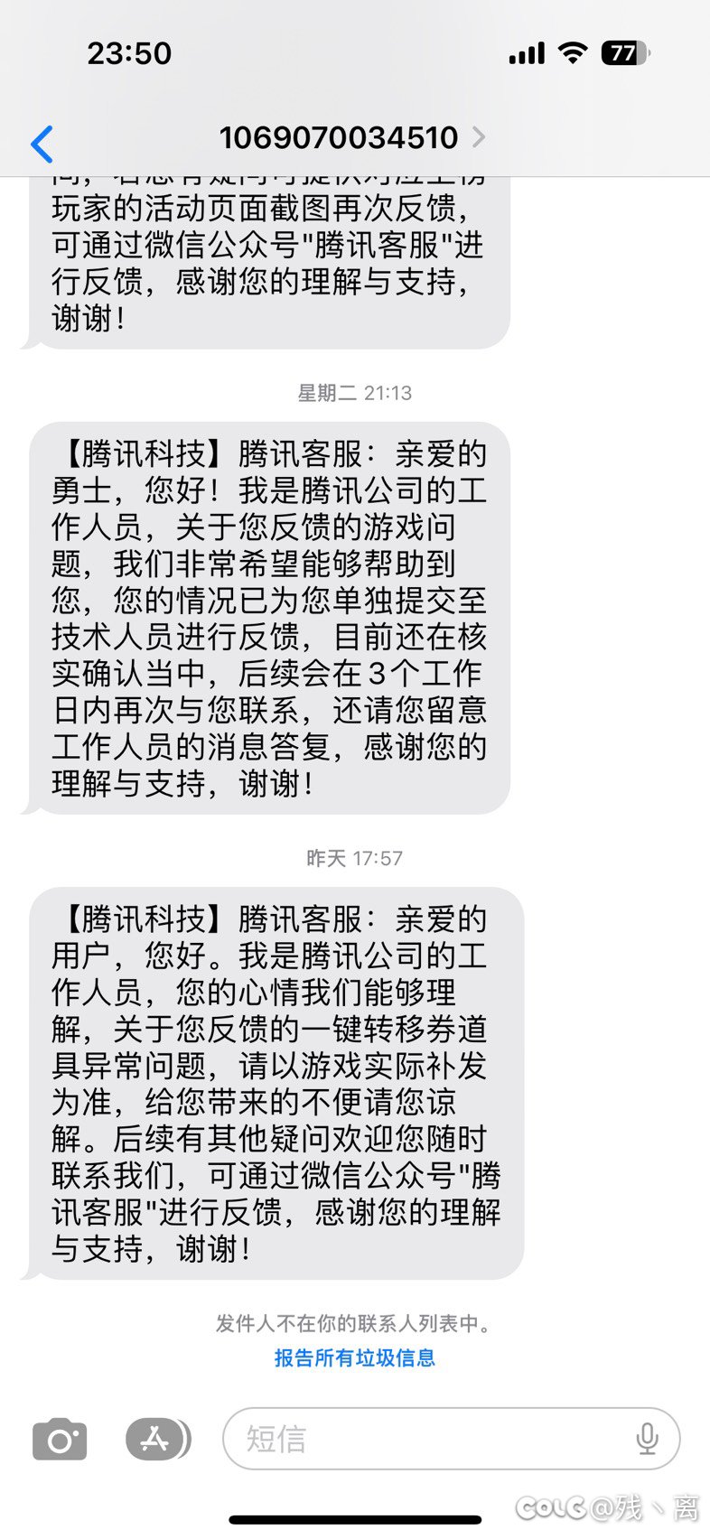 官方自己失职，为什么损失要我自己承担啊？4