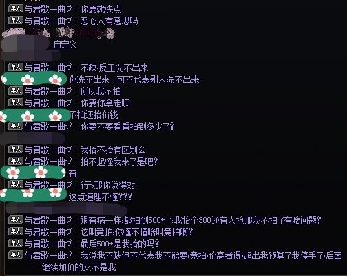 每日一绷，竞拍拍不起了怪别人加价1
