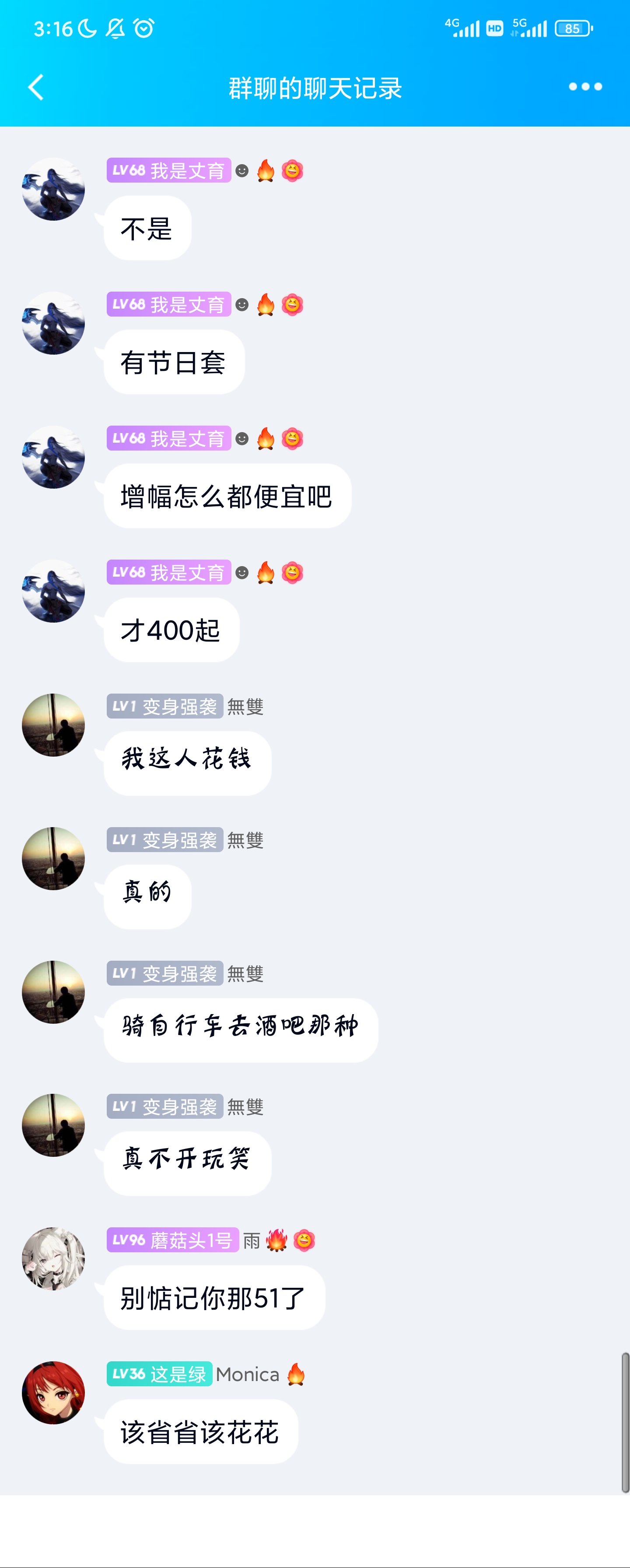 大半夜的遇到这种人，属于是把我看乐了2