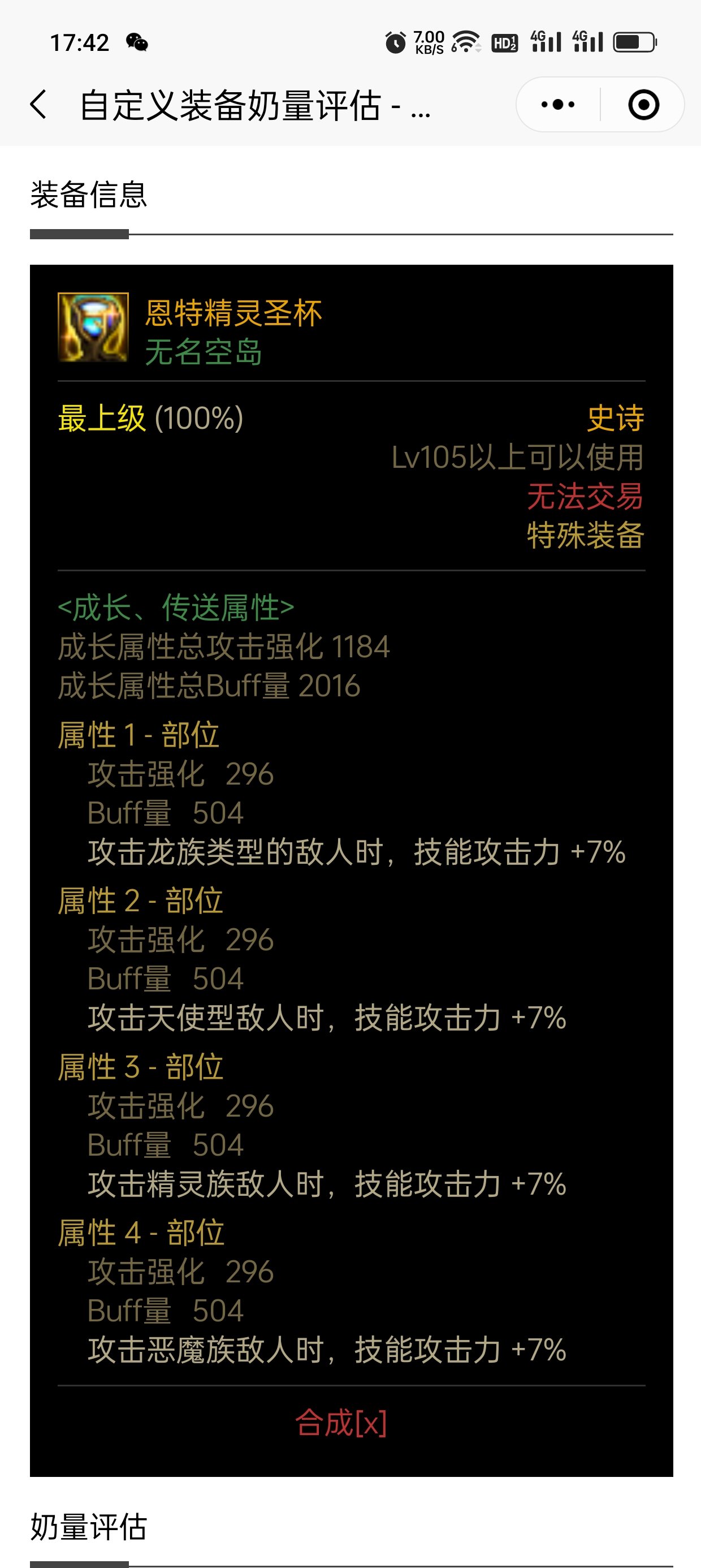 这自定义能用不1
