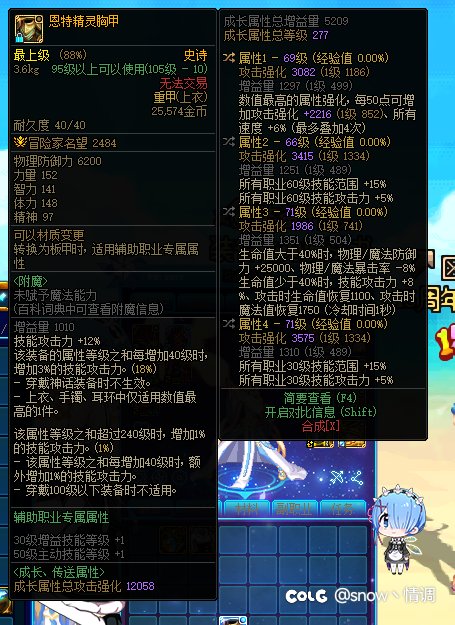 这种技能的词条能用吗1