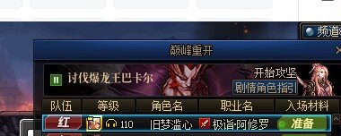跨一金团炸团选手，23业火硬要三龙开自己玩到炸3