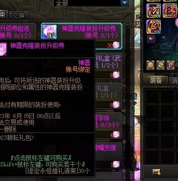 关于神器克隆装扮升级卷1