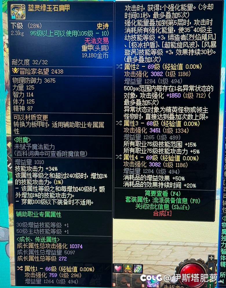 旅人蓝灵肩怎么说1
