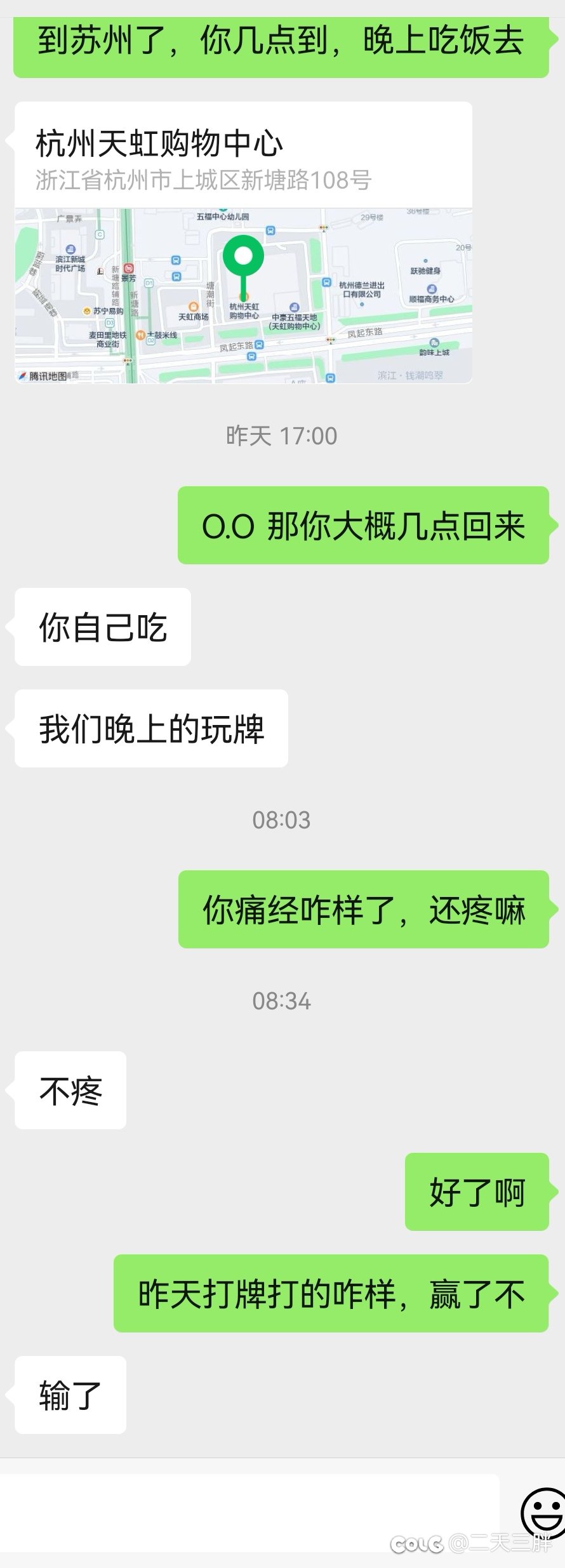 暧昧上头大结局8