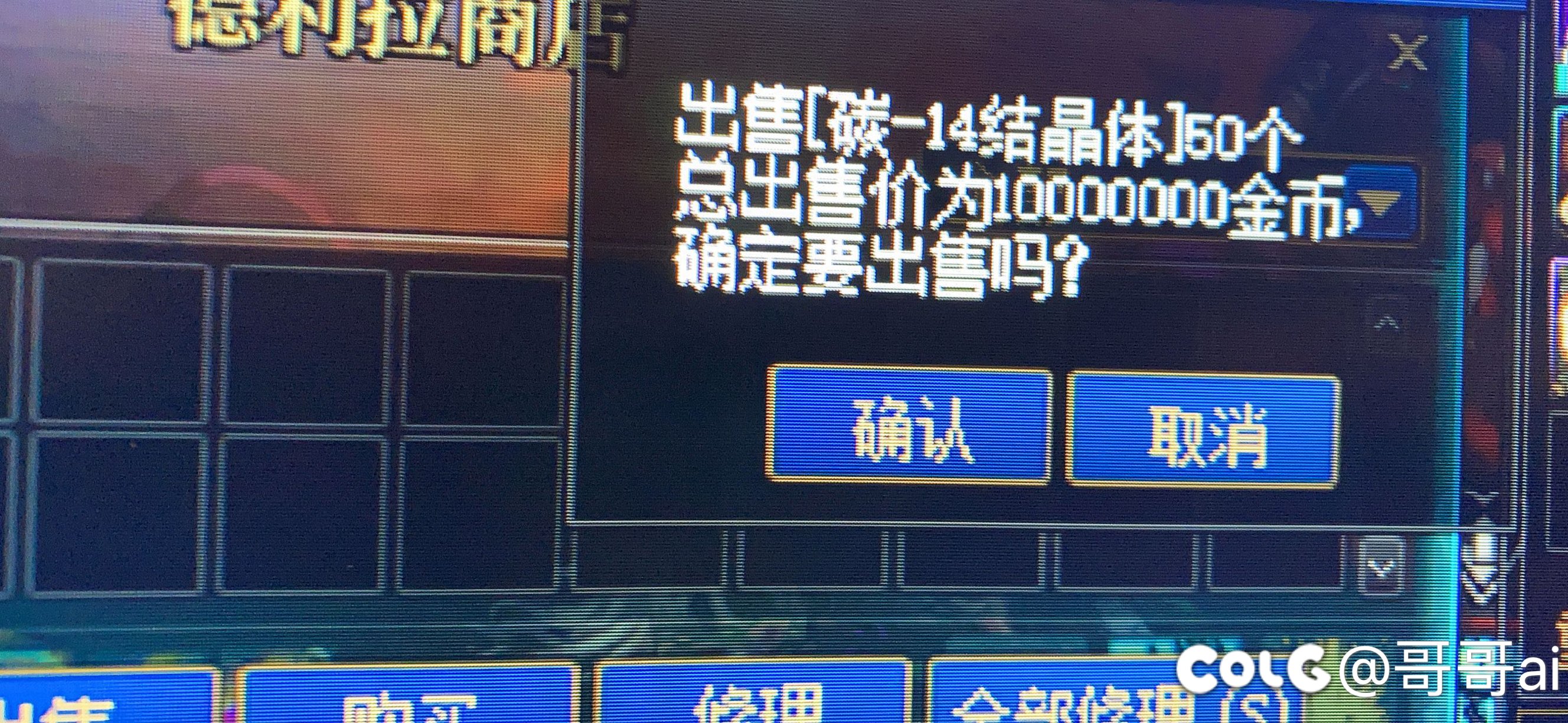 碳14没删真好啊！1