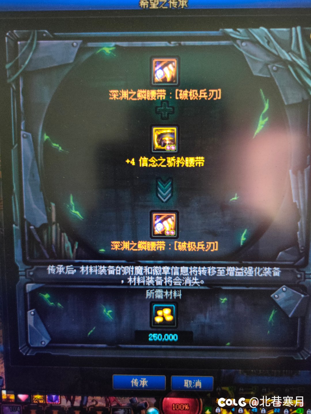 95哈林可以传承到传说换装上1